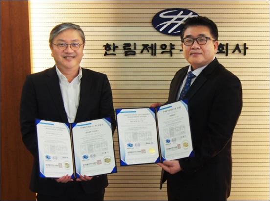 한림제약, ISO 37001 부패방지경영시스템 인증