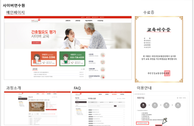 4월부터 간호 필요도 평가 사이버 교육 운영
