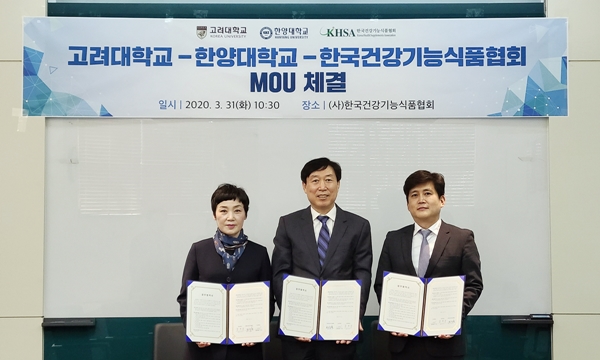 건기식협회, 고려대·한양대와 기능식품 전문인재 양성
