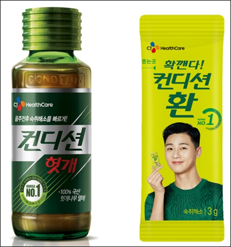 신신제약, 숙취해소 '컨디션' 약국 독점 유통 계약