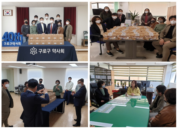 구로구약, 보건소·도매상들에 응원차 간식세트 전달 