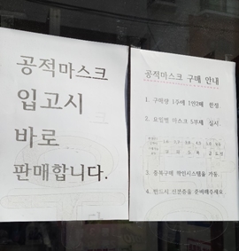 원활해진 마스크 유통…약국 판매시간 지정 '무의미'