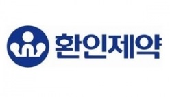 환인, 뇌전증약 '조니사미드' 파킨슨병 치료제로 허가