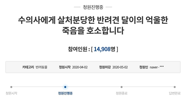 동물약국협회 "동물병원 폐쇄 진료…처방약 확대 위험"