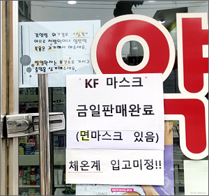 6일부터 고 3학생까지 공적 마스크 대리구매 가능