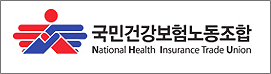 건보노조 "긴급재난지원금 전국민 보편지급 해야"