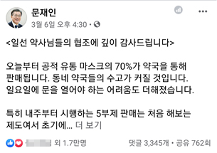 문 대통령의 보건의료인 챙기기…SNS에 담긴 메시지
