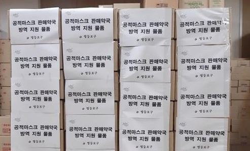 영등포구, 코로나 방역 최전선 병원·약국에 물품 지원