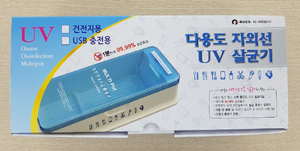 은평구약, 회원 약국에 자외선 UV 살균소독기 전달