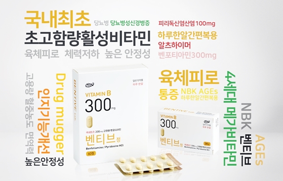 활성비타민 게임체인저 '벤티브' 약국시장 출격