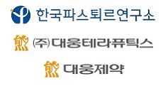 대웅·파스퇴르연구소, 코로나19 치료제 공동개발 착수