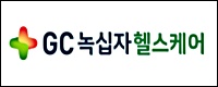 녹십자헬스케어, GC 대상 789억 유상증자 결정