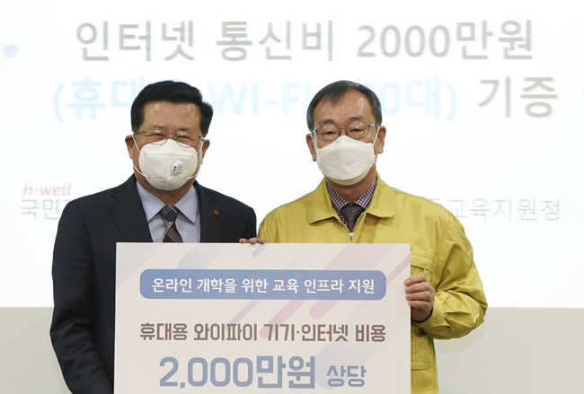 건보공단, 강원도 저소득층 가정 인터넷 지원