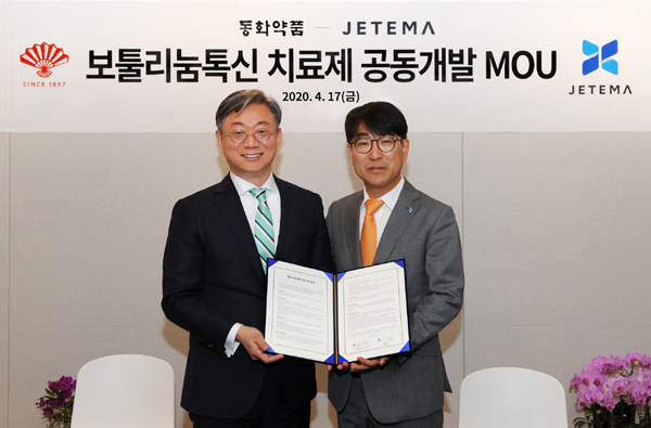 동화약품-제테마, 보툴리눔톡신 제제 공동개발 추진