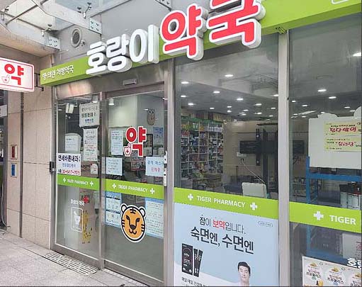 "고객도 직원도 만족해야"…IT전문가가 경영하는 약국