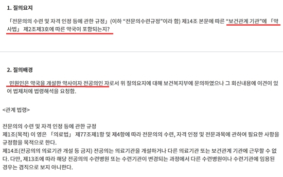전공의된 개설약사, 약국은 어떻게 해야될까? 