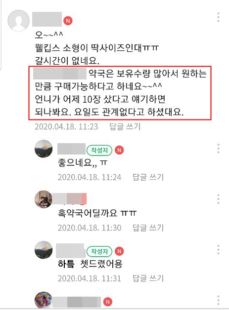 "00약국 5부제 안지켜"…약사들 민원에 지역약사회 '진땀'