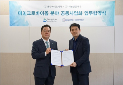 동구바이오제약, 지놈앤컴퍼니에 30억 지분 투자 
