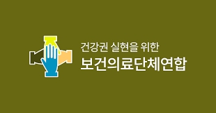 "정부, 코로나 틈타 원격의료 추진…즉각 중단해야"