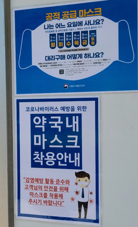 원격스터디에 마스크는 필수…코로나가 바꾼 약국 일상