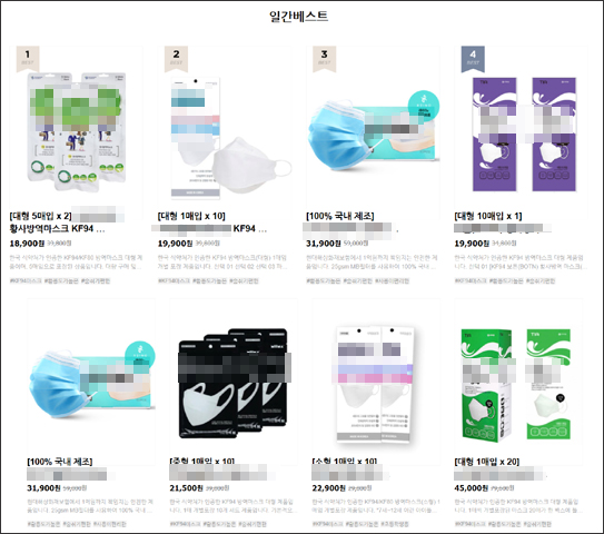 노브랜드 이어 다이소도 KF80 마스크 1천원에 판매