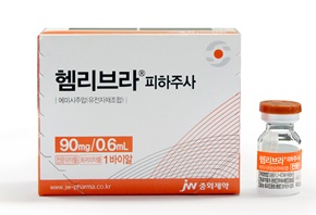 JW중외, 혈우병 예방요법제 '헴리브라 피하주사' 출시
