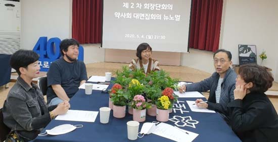 구로구약, 생활방역 전환 따라 분회 행사 단계별 재개 