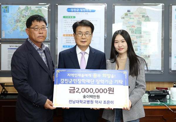 지역장학금 받았던 조은이 약사, 첫 월급 후배에게