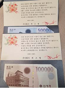 위드팜, 전 직원 부모님에 감사 서신·금일봉 전달 