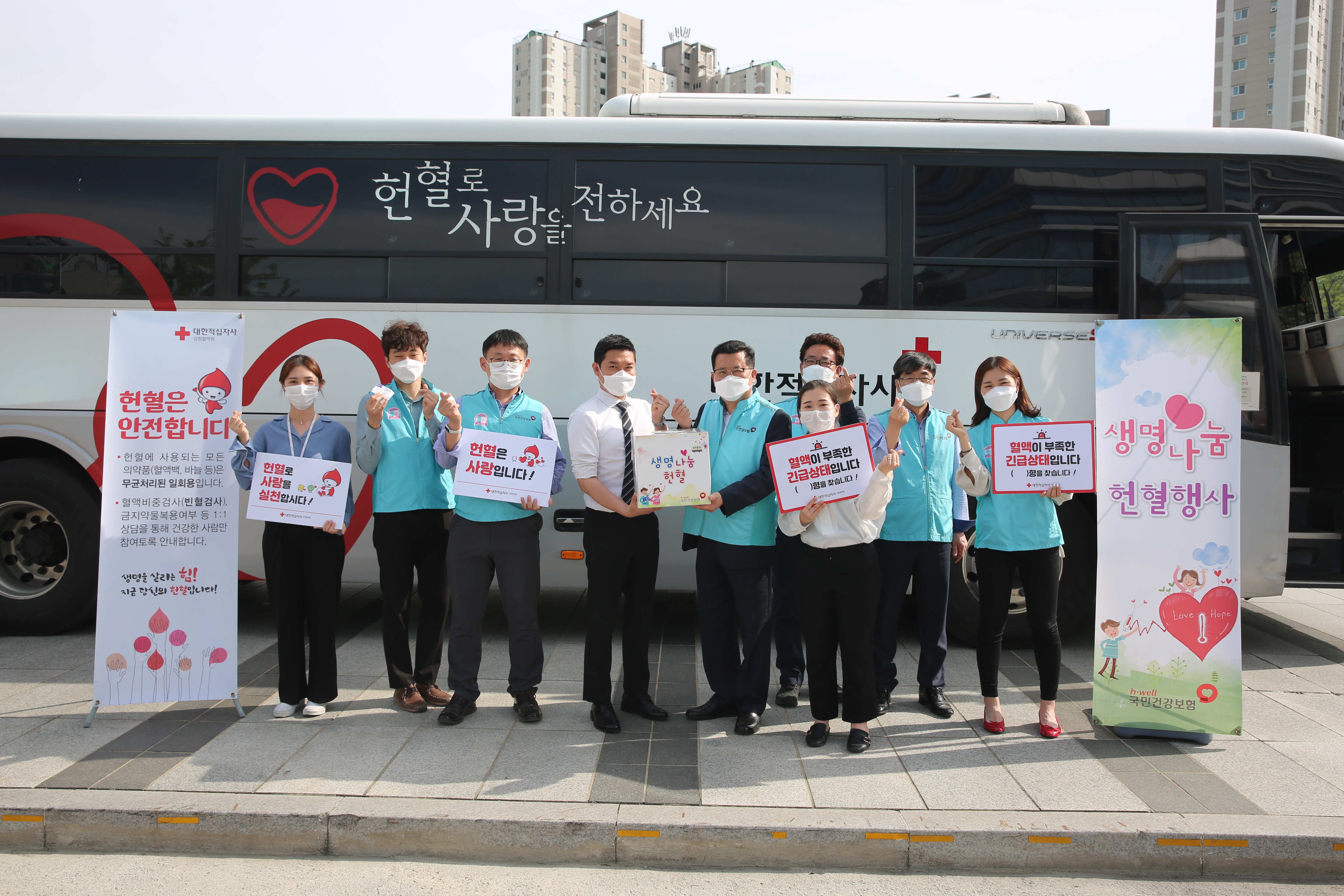 건보공단, 코로나19 극복 집중 헌혈 기간 운영
