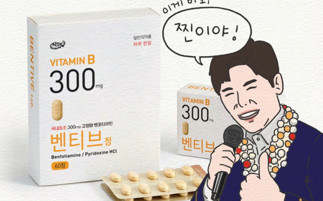 초고함량 활성비타민 벤티브, 이게 바로 찐이야!