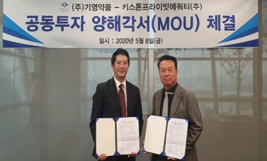 기영약품, 투자운용사 키스톤PE와 MOU 체결