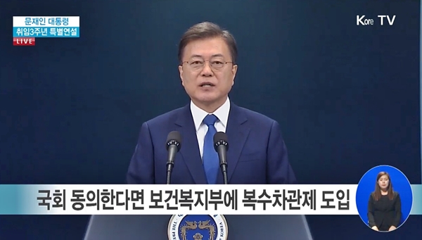 문 대통령 "비대면 의료, 세계적 강점…질병청 승격"