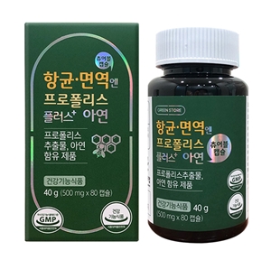 그린스토어, 츄어블타입 프로폴리스 신제품 출시