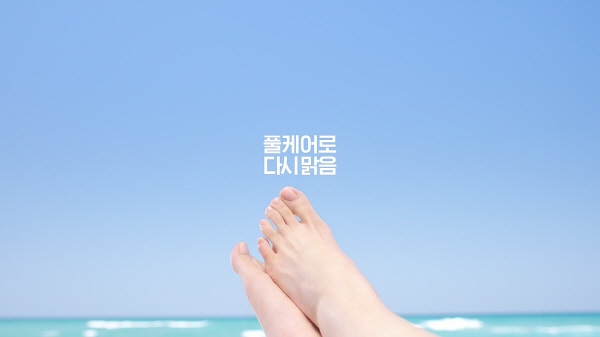 메나리니, 무좀치료제 '풀케어' 새 TV 광고 공개