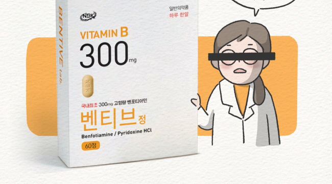 초고함량 활성비타민, 정말 필요할까요?