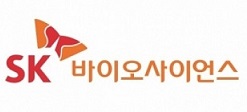 SK 개발 백신 '스카이뉴모' 특허만료 대비 수출용 허가