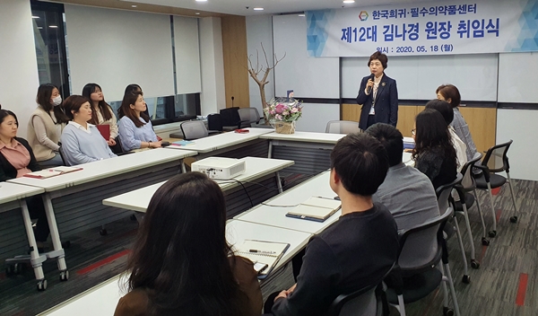 희귀약센터 김나경 원장 취임…"환자 최우선 정책 펼것"