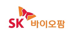 SK바이오팜, 상장절차 본격 돌입….증권신고서 제출