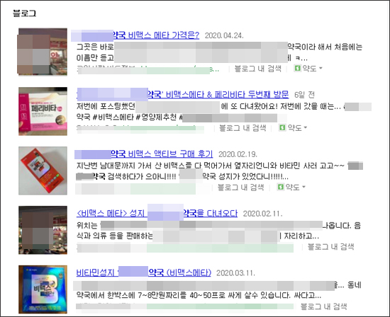"여기가 약국 영양제 성지"…저가판매에 약사들 '시름' 