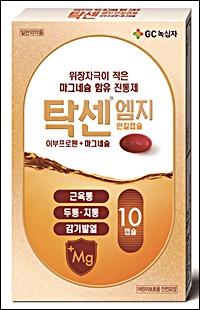 녹십자, 최초 연질캡슐 마그네슘 복합진통제 출시