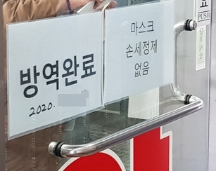 "확진자 방문도 힘든데"…방역비 부담에 두번우는 약사