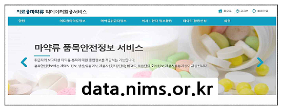 마약류 의료쇼핑 방지 시스템 가동…의사만 사용 가능