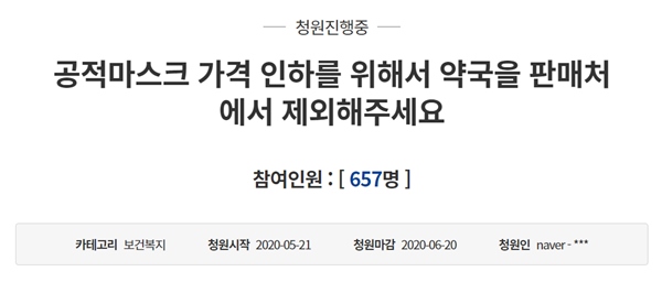 "공적마스크 가격인하 위해 판매처서 약국 제외하자"