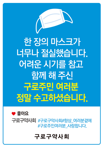 "주민 여러분 수고하셨습니다"…분회 제작 포스터에는
