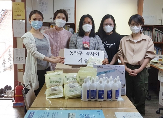 동작구약, 청소녀보호시설에 마스크‧손소독제 지원