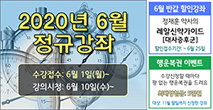 팜클래스, 정재훈 약사의 최신 신약 가이드 신규 오픈