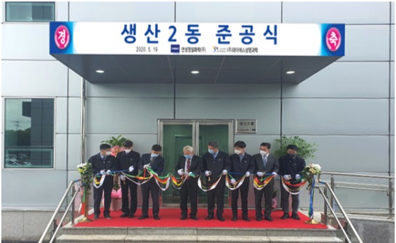 연성정밀화학, 200억원 투입 화성공장 생산2동 신축