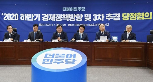 당정, 지역상품권 3조 추가 발행…약국 경영보탬 기대 
