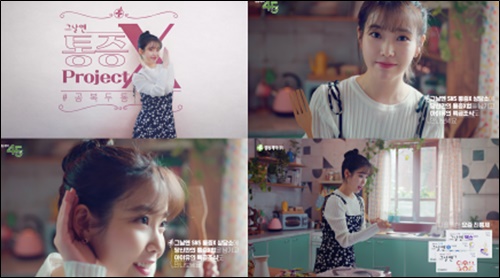 경동제약 '그날엔 통증X 프로젝트' SNS 이벤트 진행
